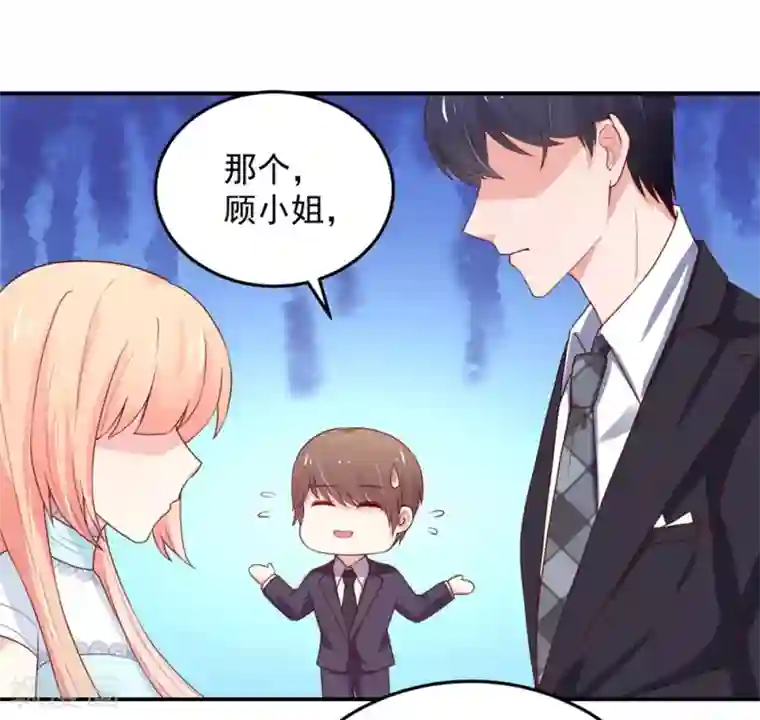 国民男神缠上身第161话 不信，他的爱