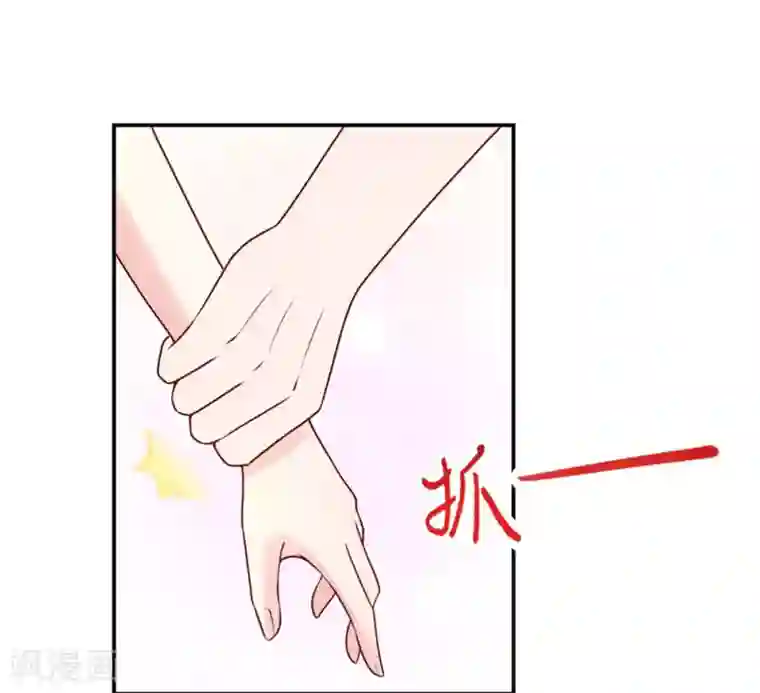 国民男神缠上身第161话 不信，他的爱