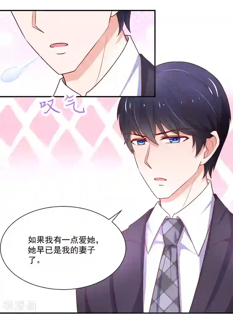 国民男神缠上身第164话 若汐，被打动