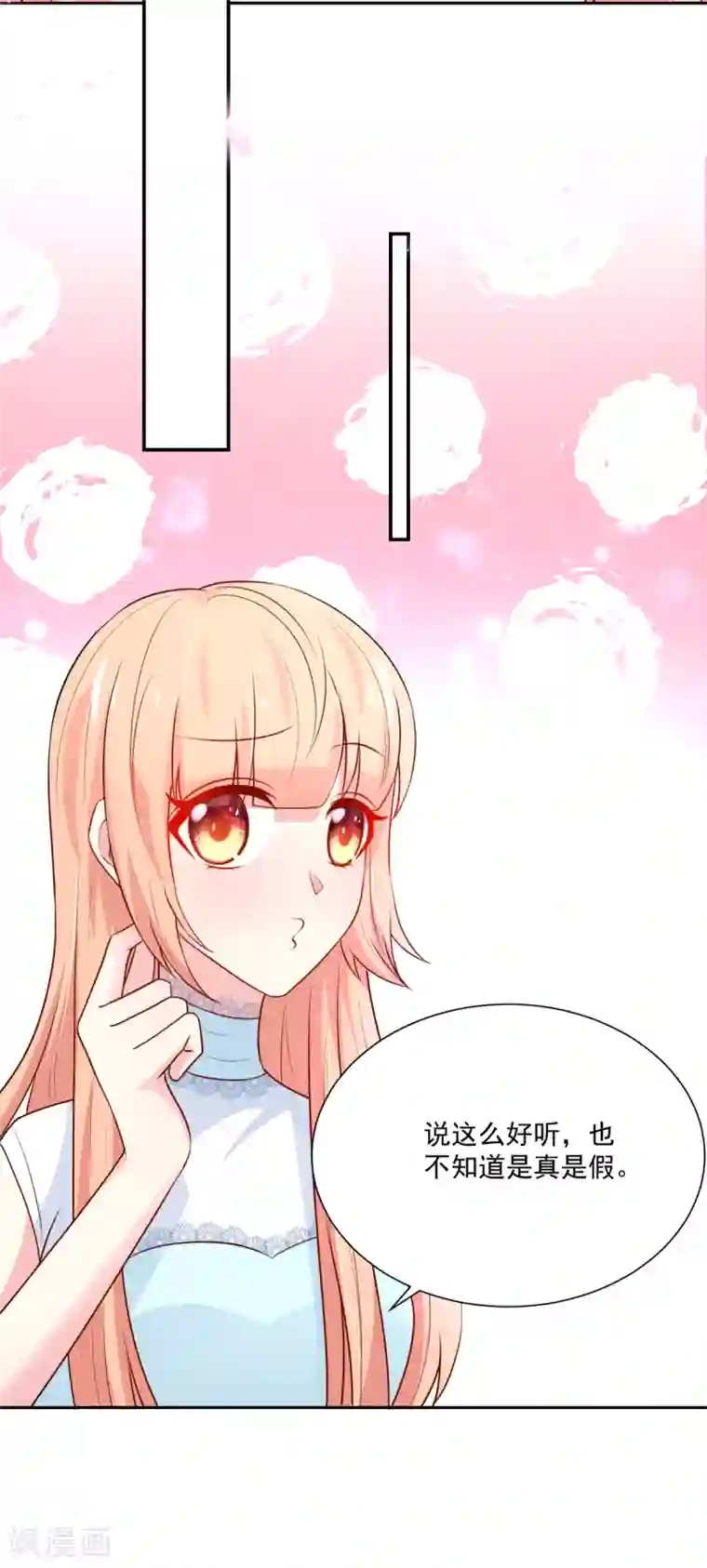 国民男神缠上身第164话 若汐，被打动