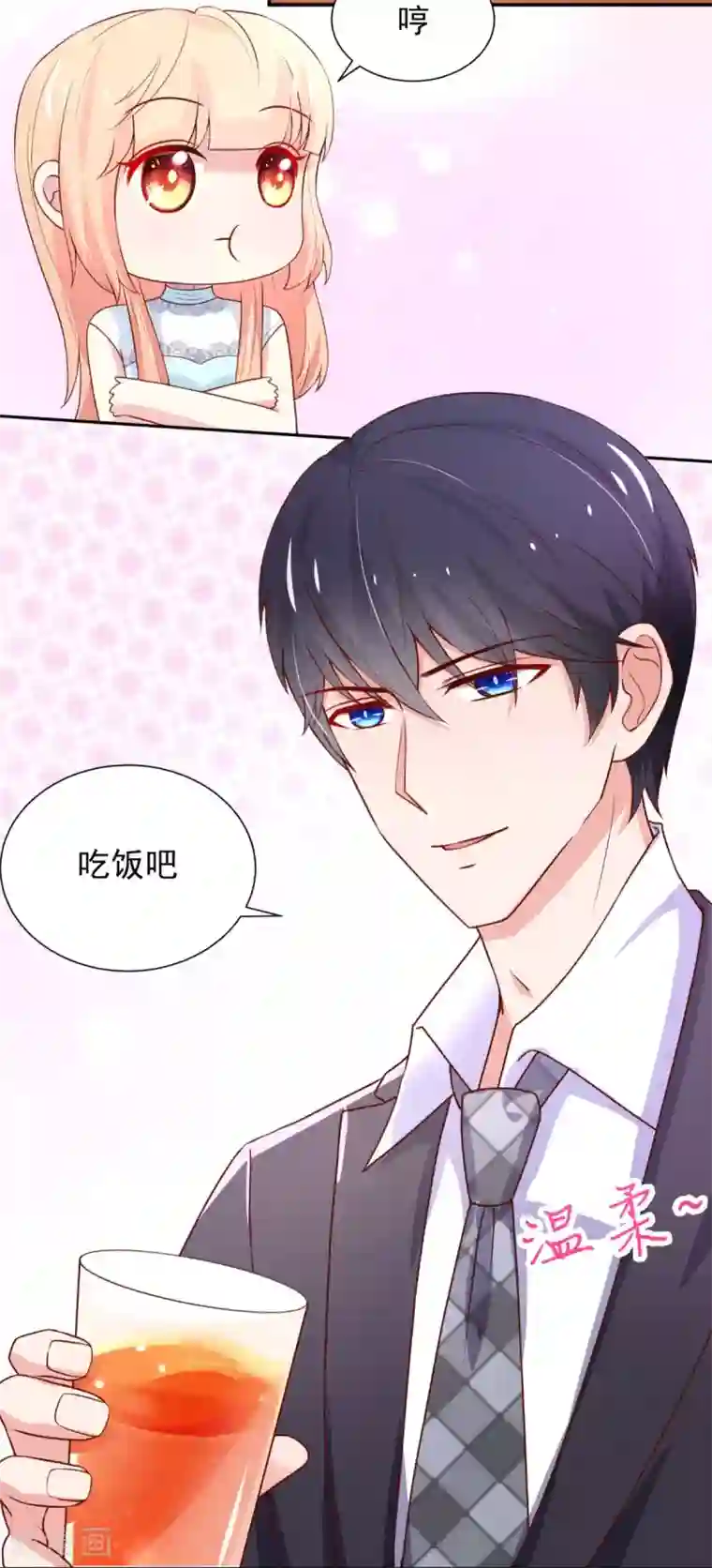 国民男神缠上身第164话 若汐，被打动