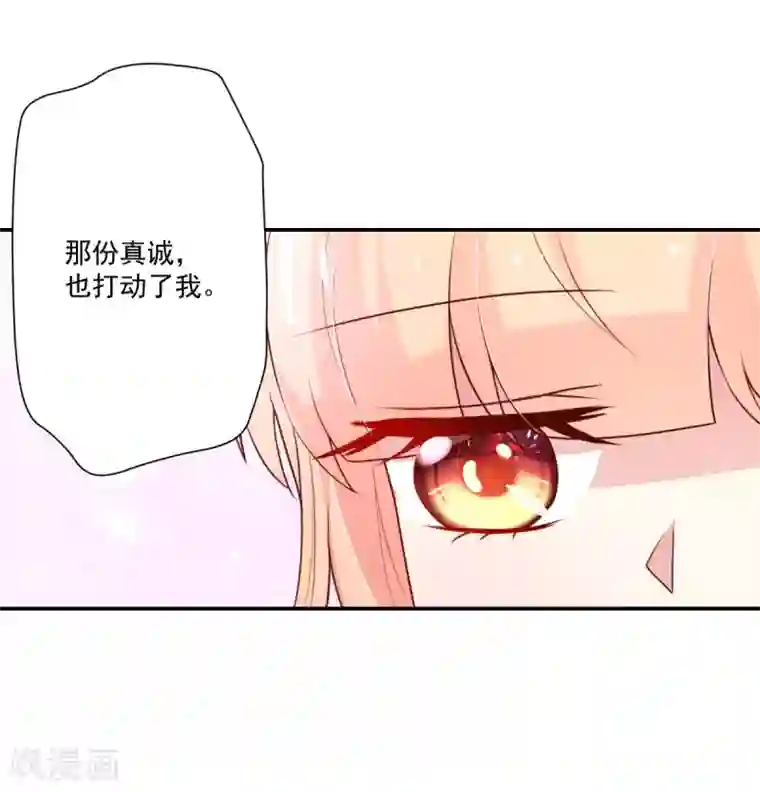 国民男神缠上身第164话 若汐，被打动