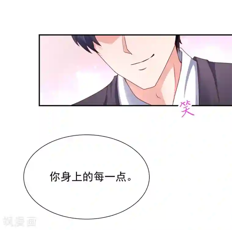 国民男神缠上身第164话 若汐，被打动