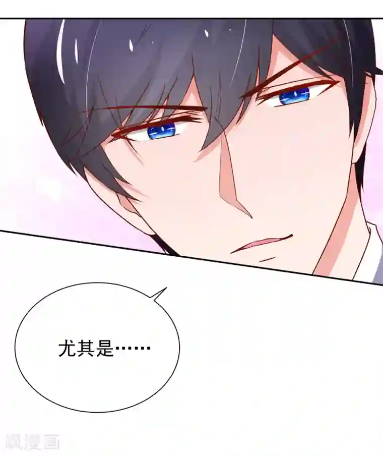 国民男神缠上身第164话 若汐，被打动