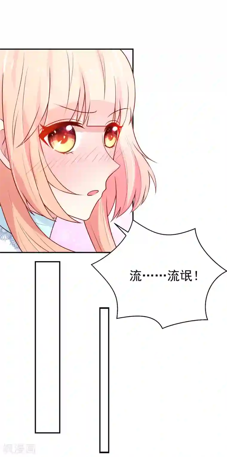 国民男神缠上身第164话 若汐，被打动