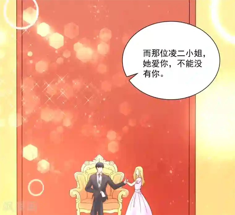 国民男神缠上身第165话 失去我，的滋味