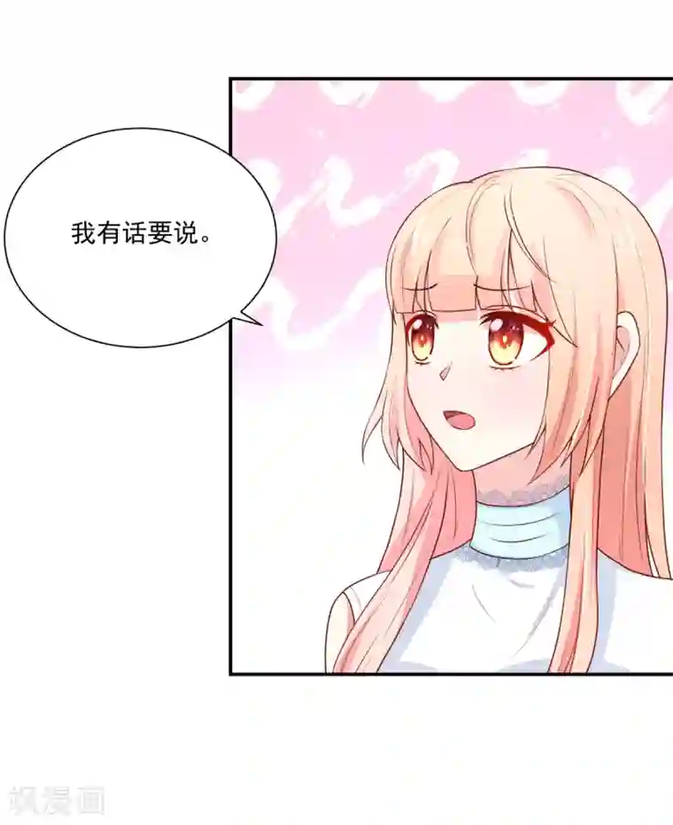国民男神缠上身第165话 失去我，的滋味