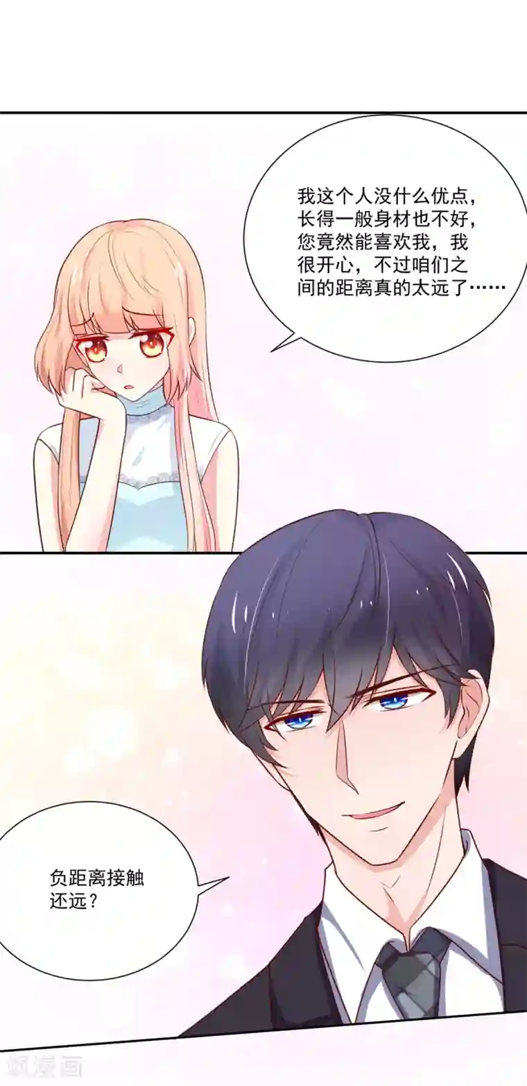国民男神缠上身第165话 失去我，的滋味