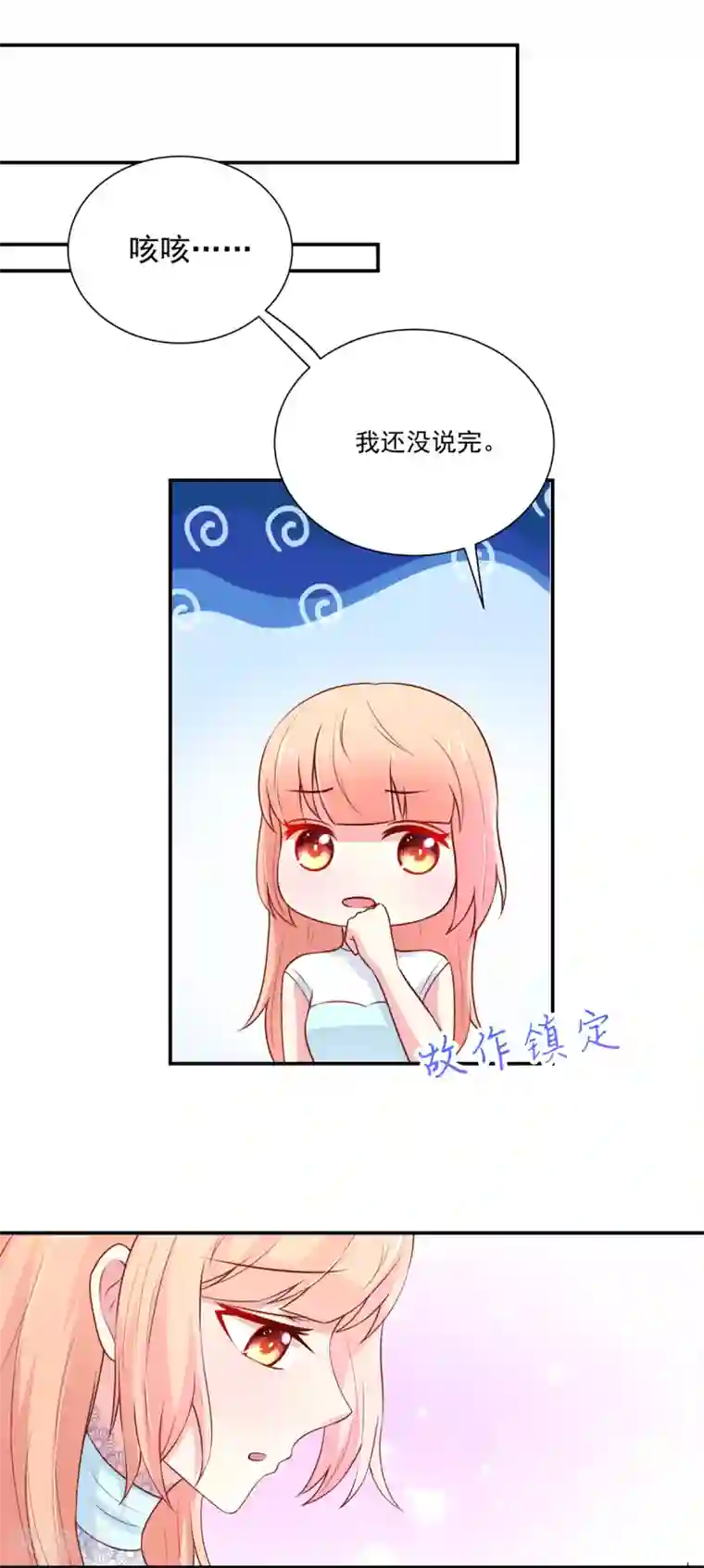 国民男神缠上身第165话 失去我，的滋味