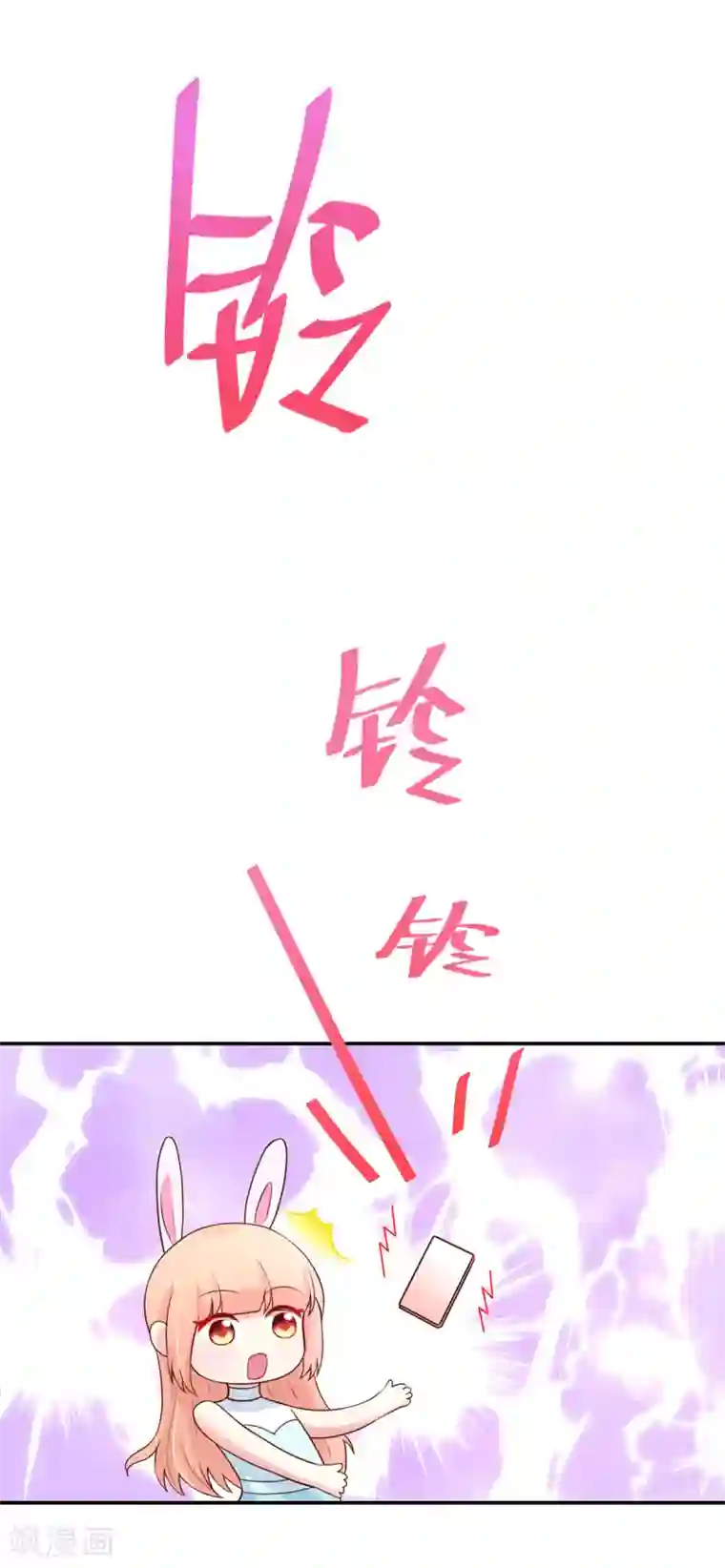 国民男神缠上身第166话 现在，请你出去