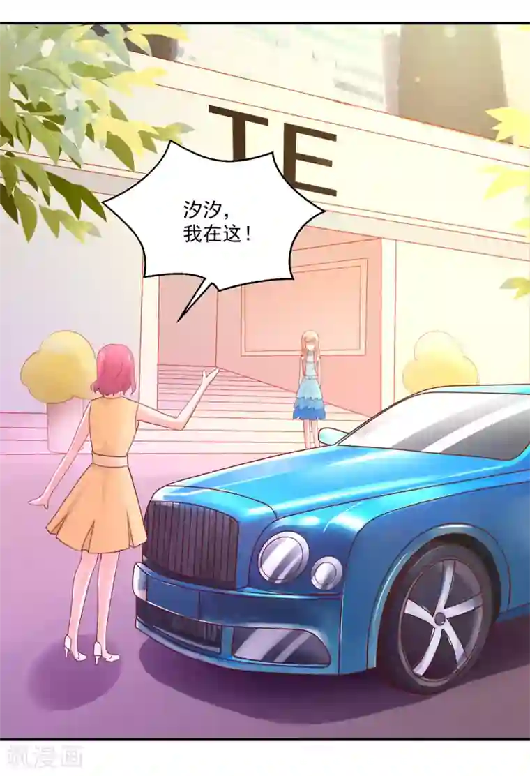 国民男神缠上身第166话 现在，请你出去
