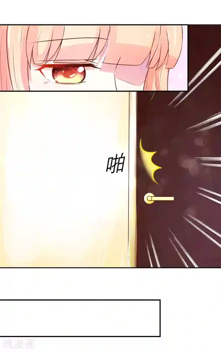 国民男神缠上身第166话 现在，请你出去
