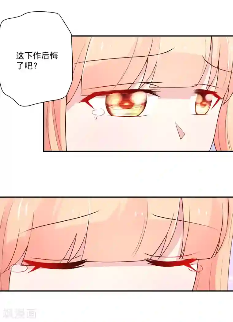 国民男神缠上身第166话 现在，请你出去