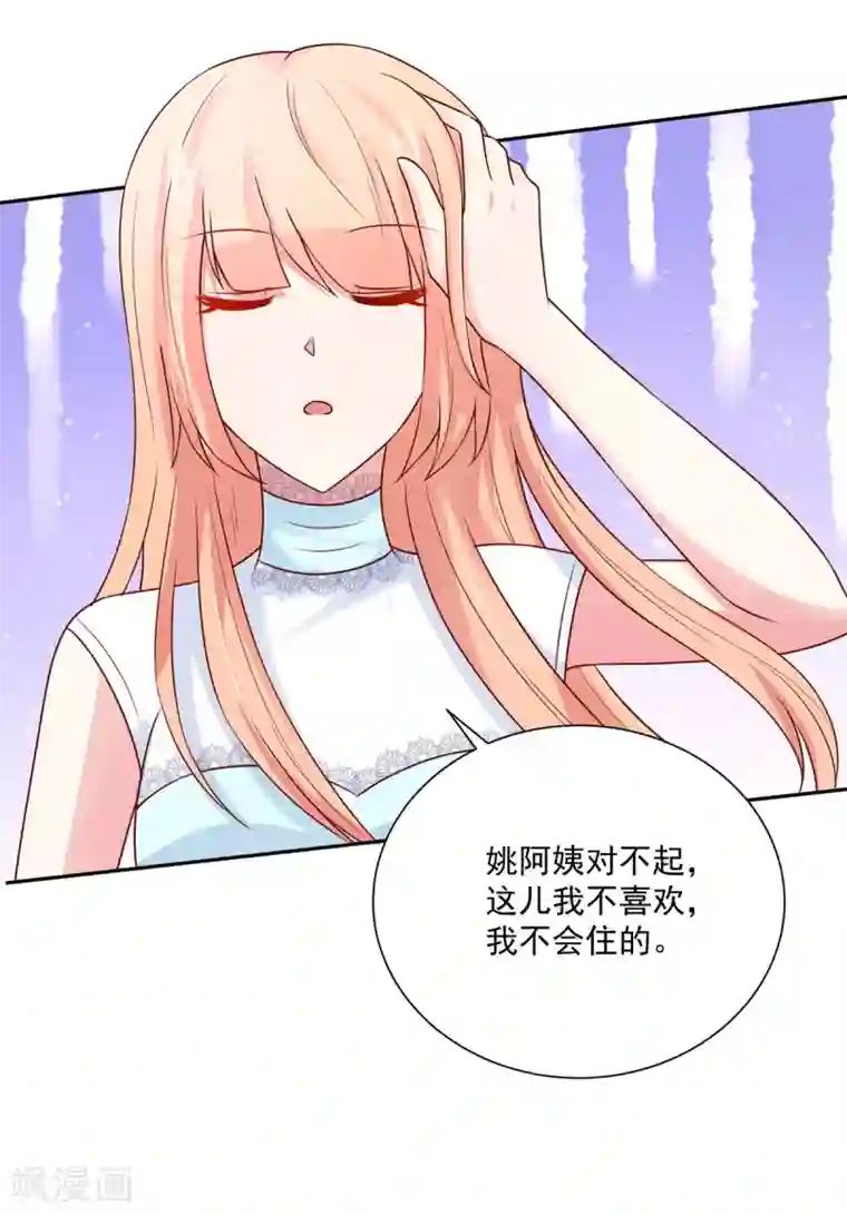 国民男神缠上身第168话 汐汐的，愤怒