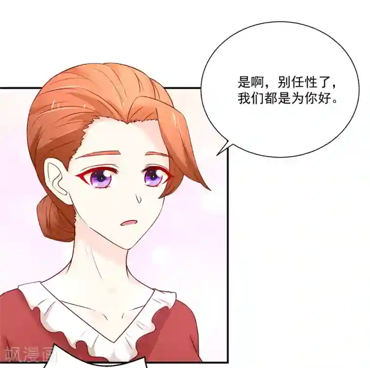 国民男神缠上身第168话 汐汐的，愤怒
