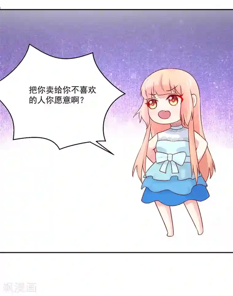 国民男神缠上身第168话 汐汐的，愤怒
