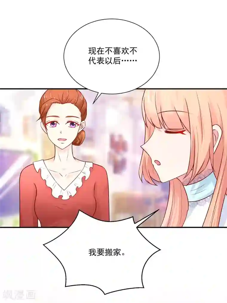 国民男神缠上身第168话 汐汐的，愤怒