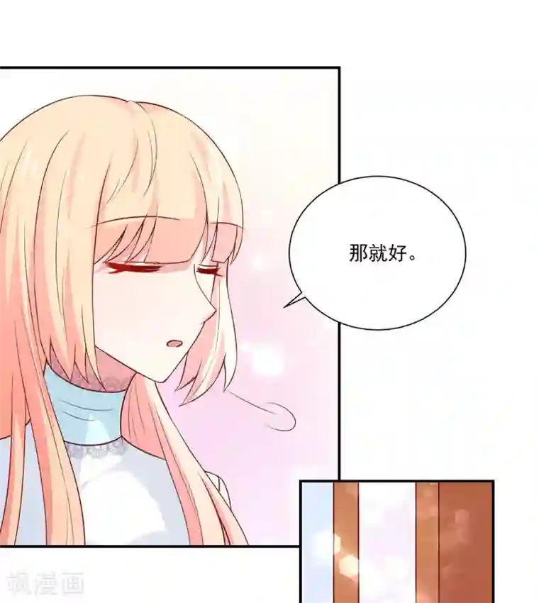 国民男神缠上身第168话 汐汐的，愤怒