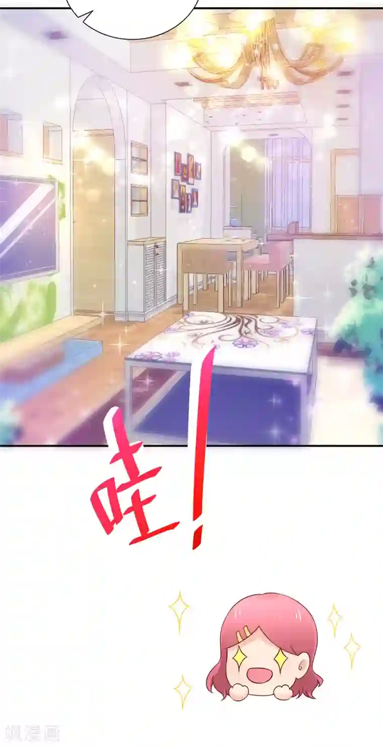 国民男神缠上身第168话 汐汐的，愤怒