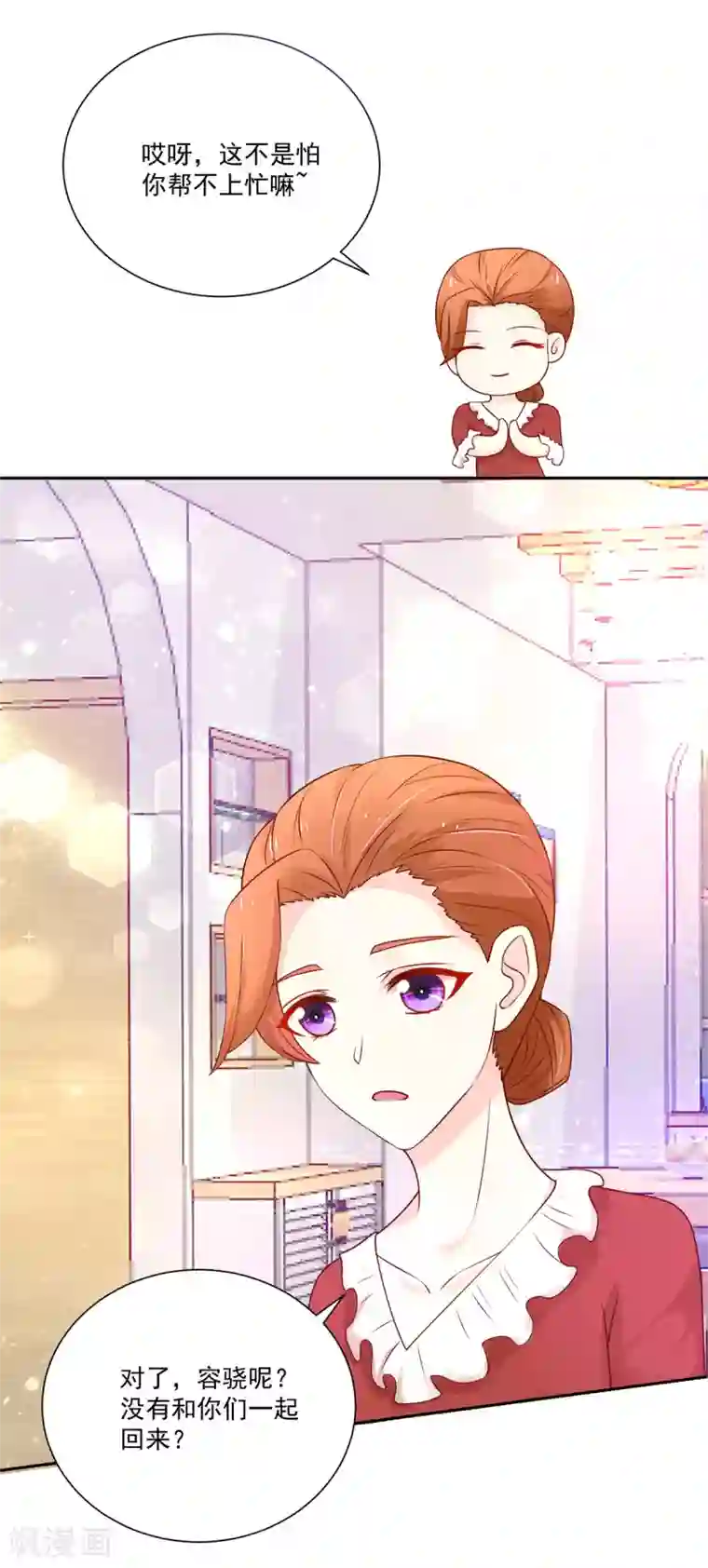 国民男神缠上身第168话 汐汐的，愤怒