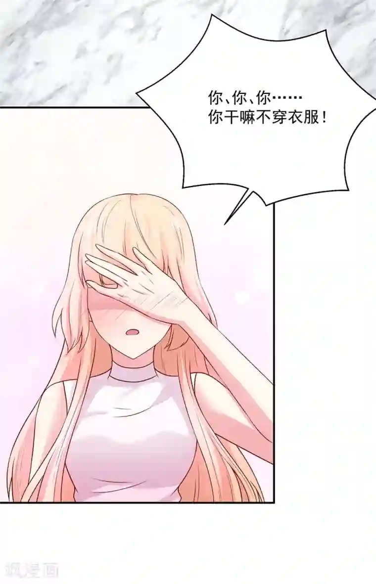 国民男神缠上身第169话 容骁，不穿衣服