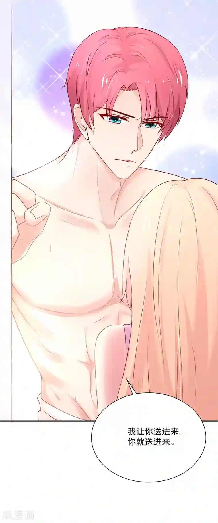 国民男神缠上身第169话 容骁，不穿衣服