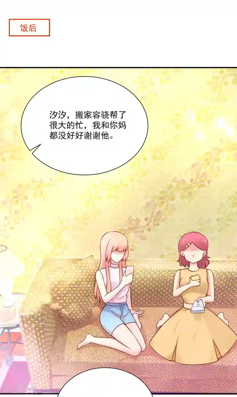 国民男神缠上身第169话 容骁，不穿衣服