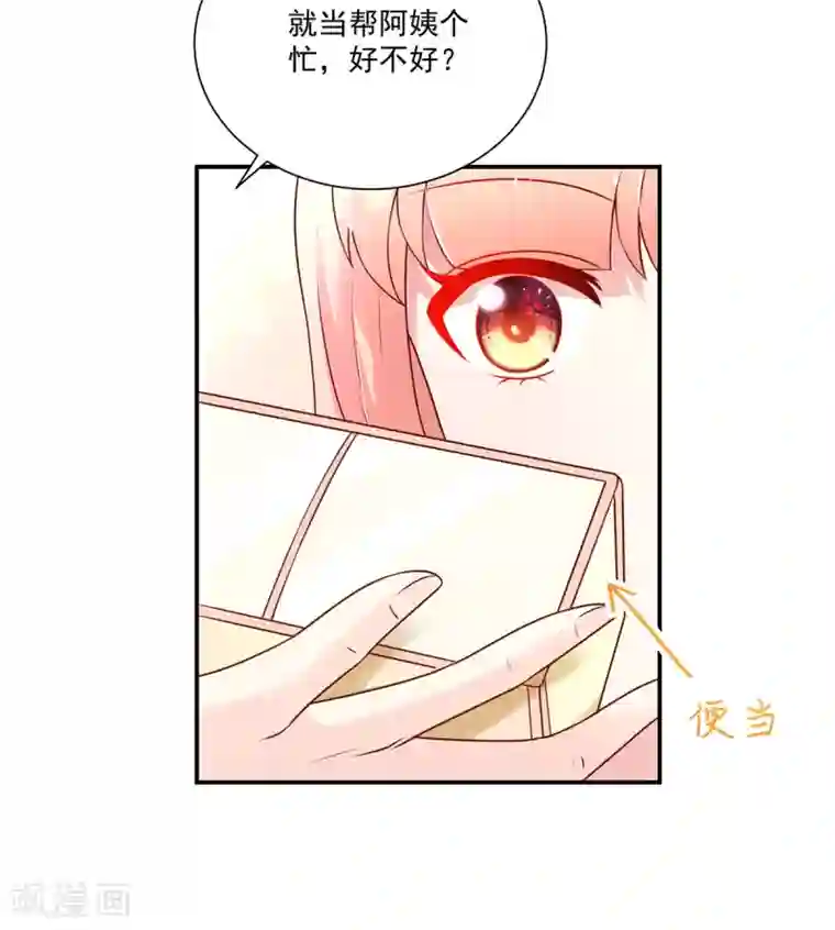 国民男神缠上身第169话 容骁，不穿衣服