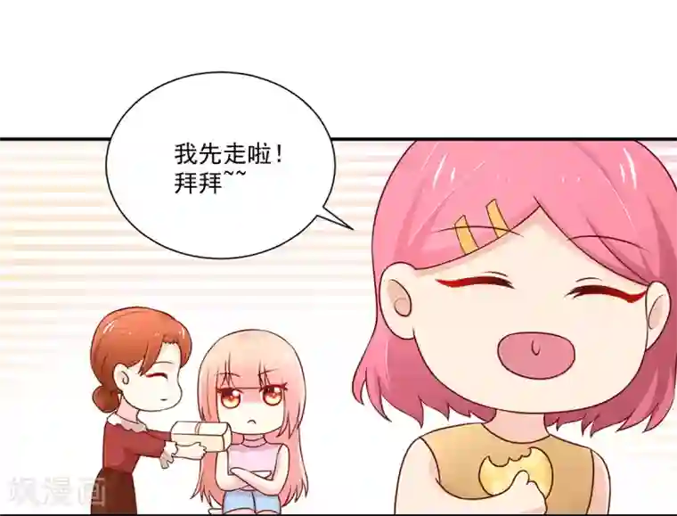 国民男神缠上身第169话 容骁，不穿衣服