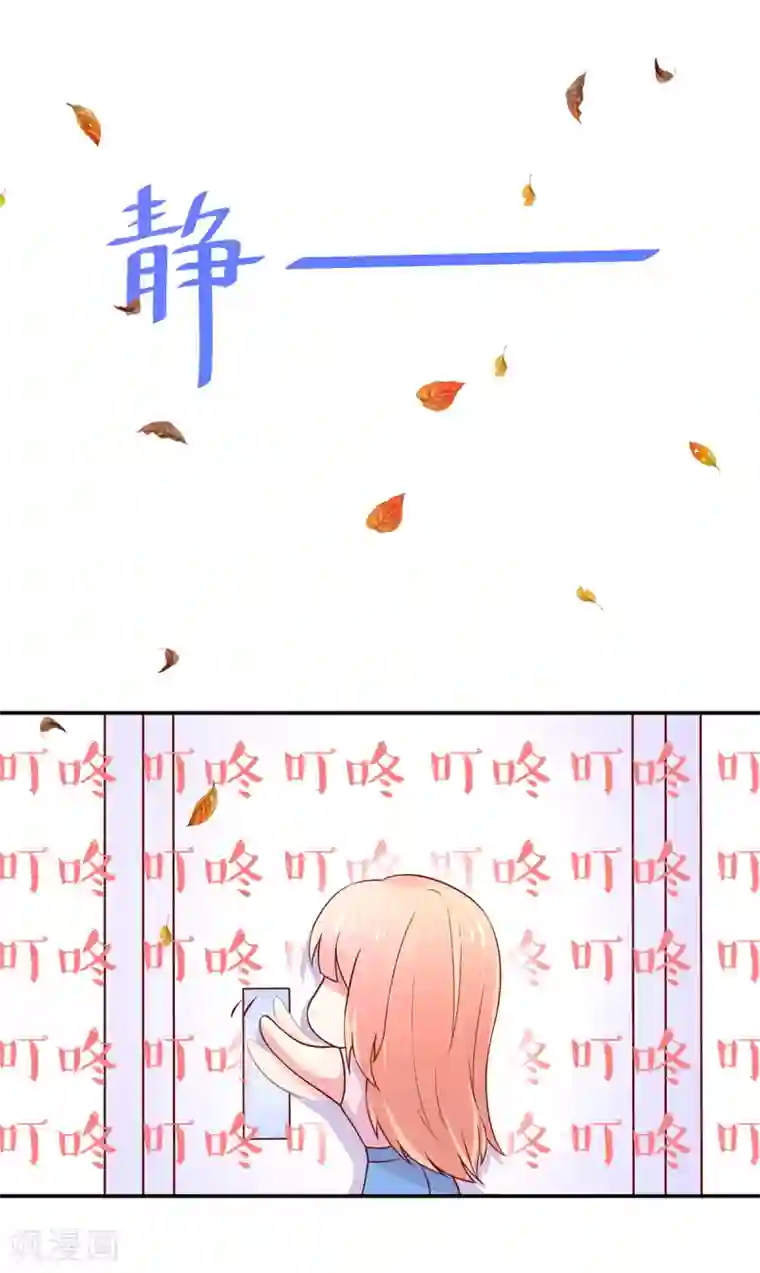 国民男神缠上身第169话 容骁，不穿衣服