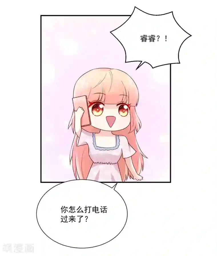 国民男神缠上身第170话 推开，你没资格