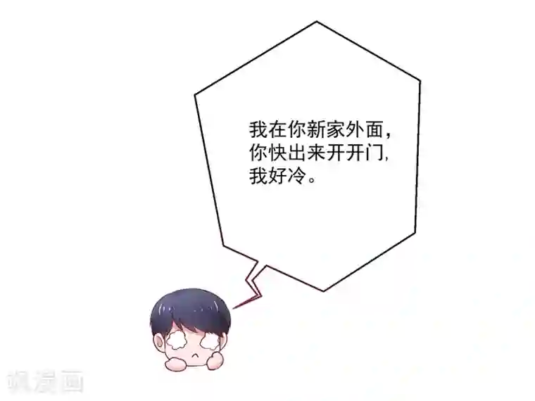 国民男神缠上身第170话 推开，你没资格