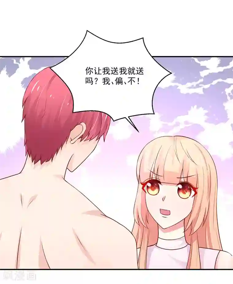 国民男神缠上身第170话 推开，你没资格