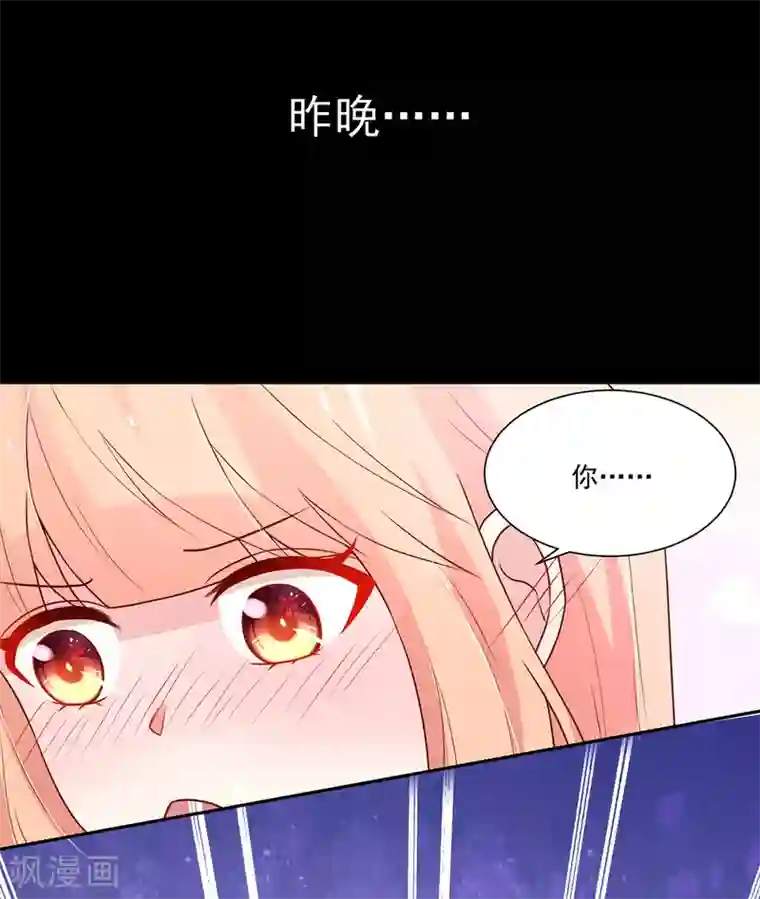 国民男神缠上身第170话 推开，你没资格