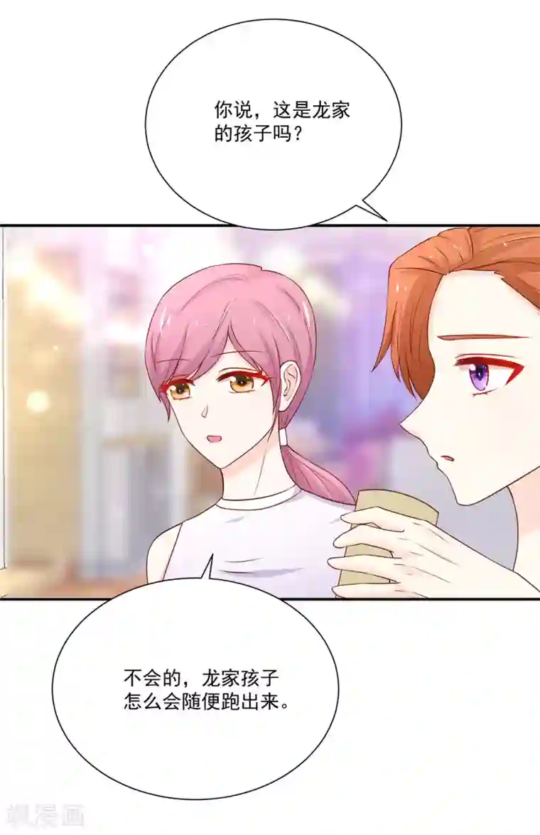 国民男神缠上身第171话 睿睿，要同居