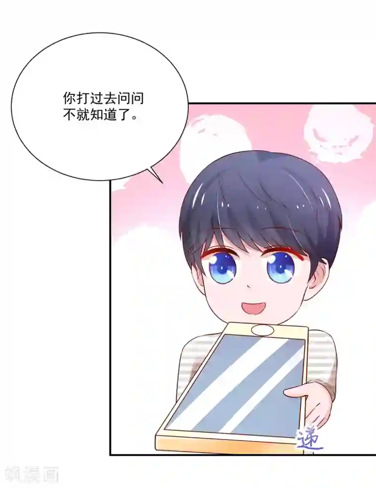 国民男神缠上身第171话 睿睿，要同居