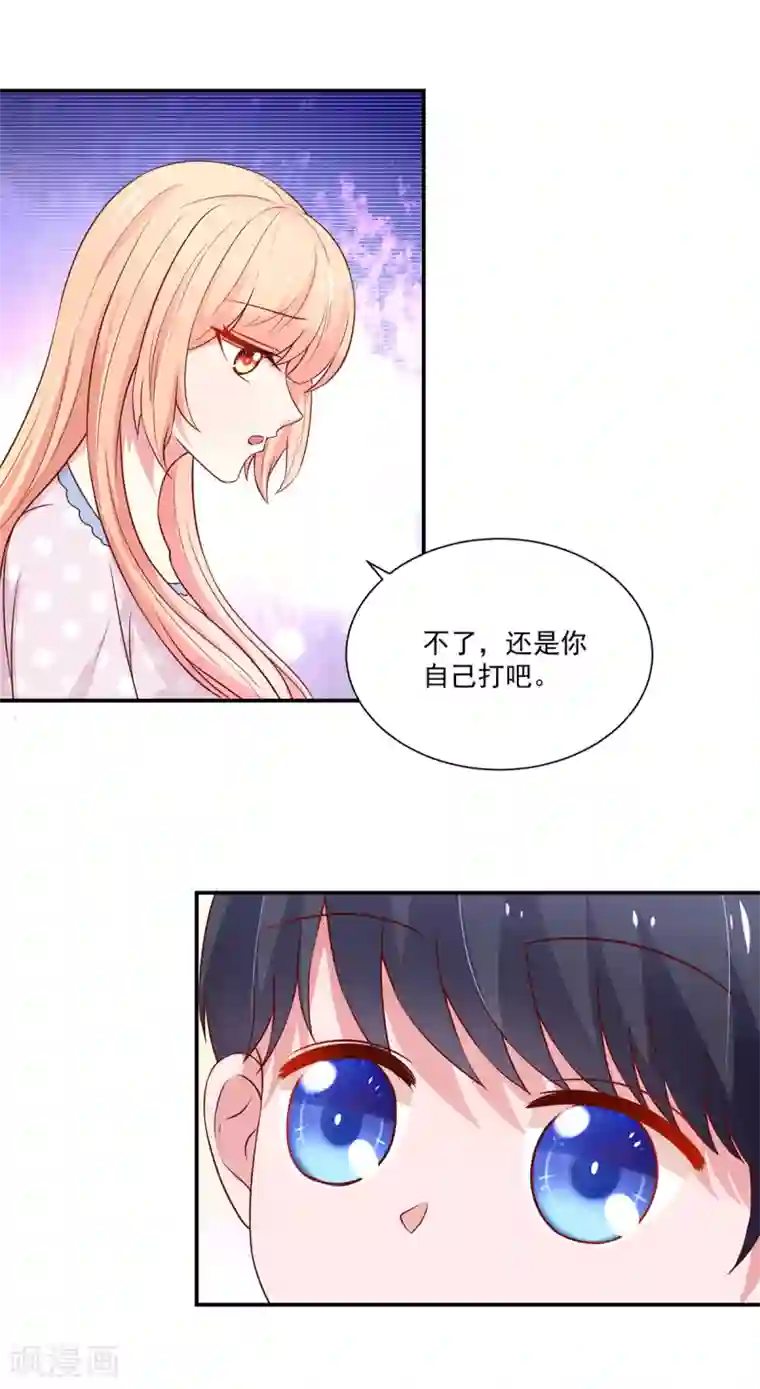 国民男神缠上身第171话 睿睿，要同居