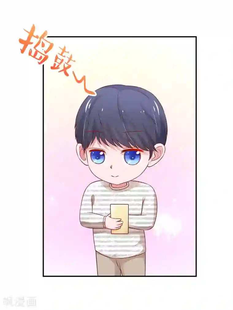 国民男神缠上身第171话 睿睿，要同居