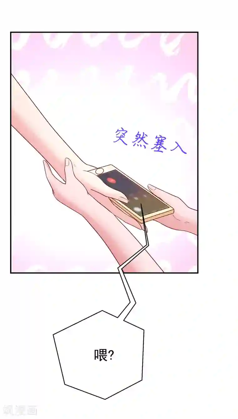 国民男神缠上身第171话 睿睿，要同居
