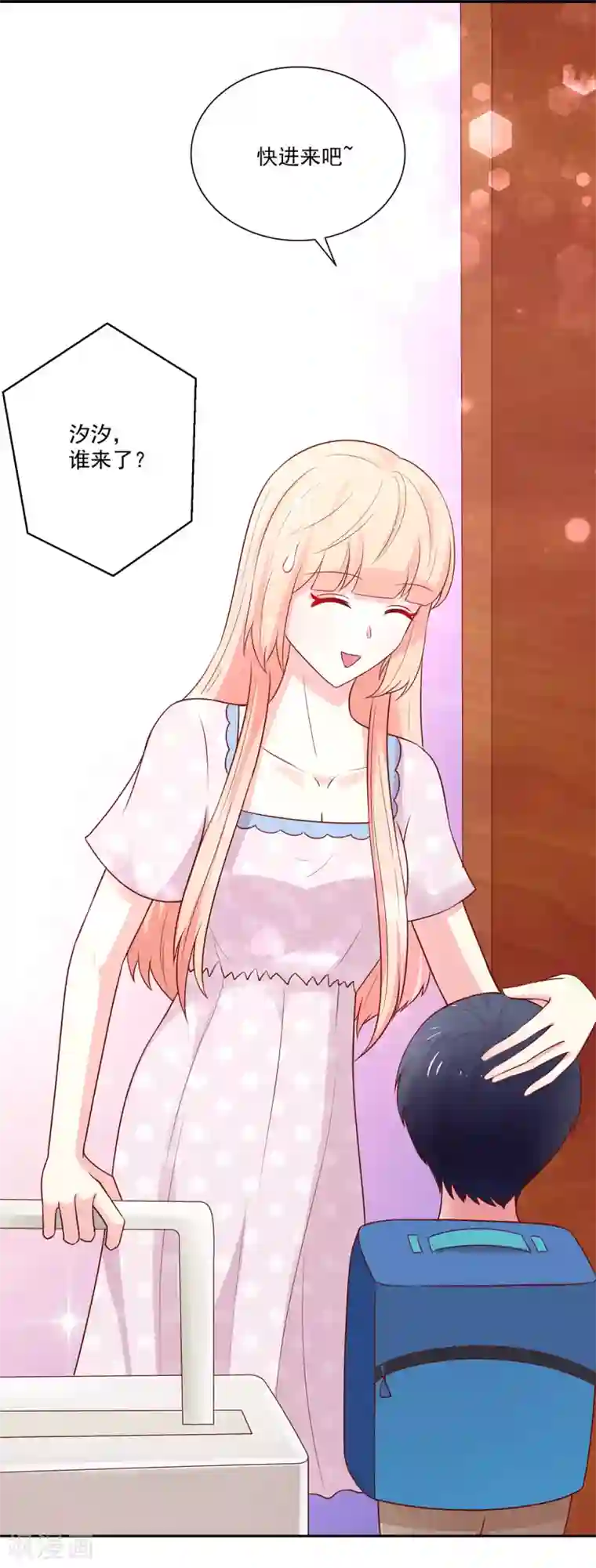 国民男神缠上身第171话 睿睿，要同居