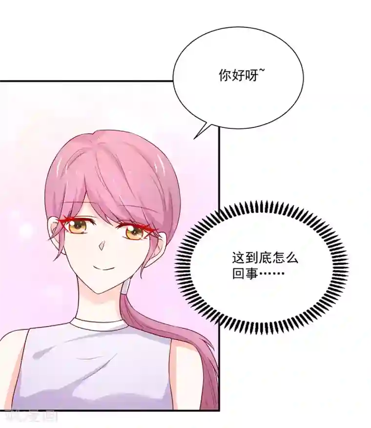 国民男神缠上身第171话 睿睿，要同居