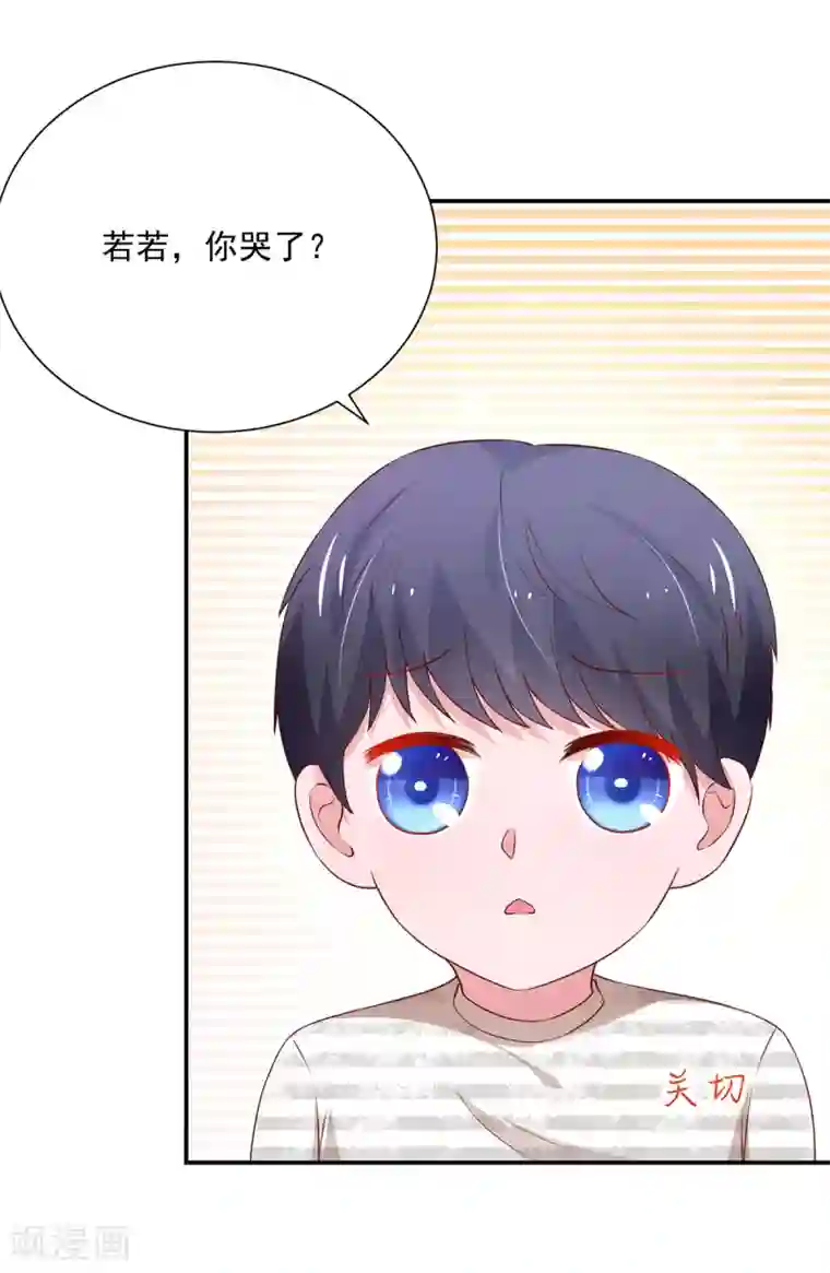 国民男神缠上身第172话 总裁，挂断电话