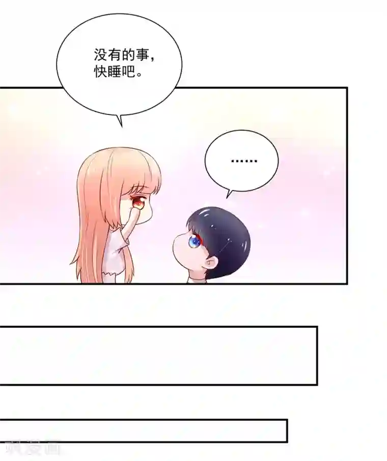 国民男神缠上身第172话 总裁，挂断电话