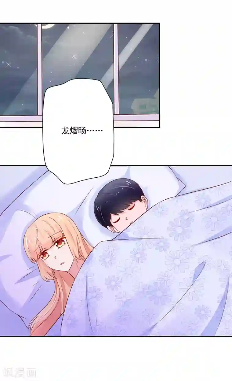 国民男神缠上身第172话 总裁，挂断电话