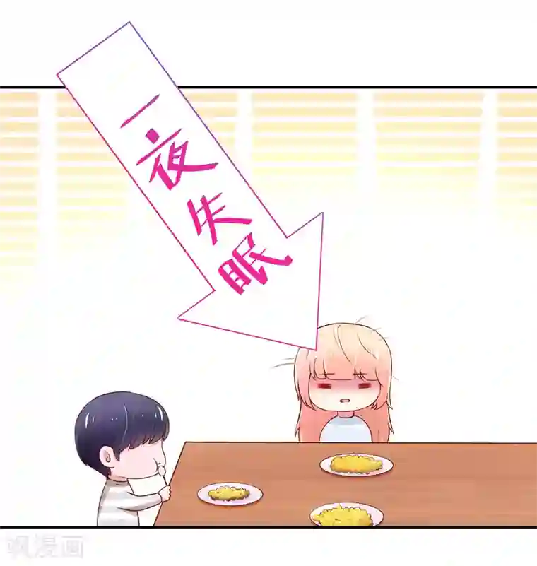 国民男神缠上身第172话 总裁，挂断电话