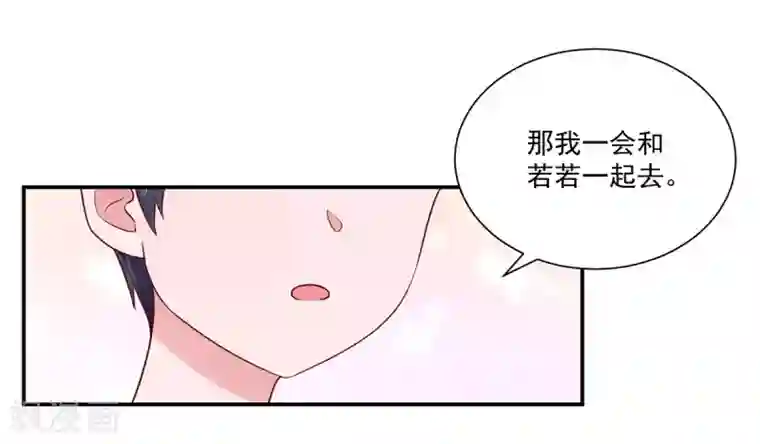 国民男神缠上身第172话 总裁，挂断电话