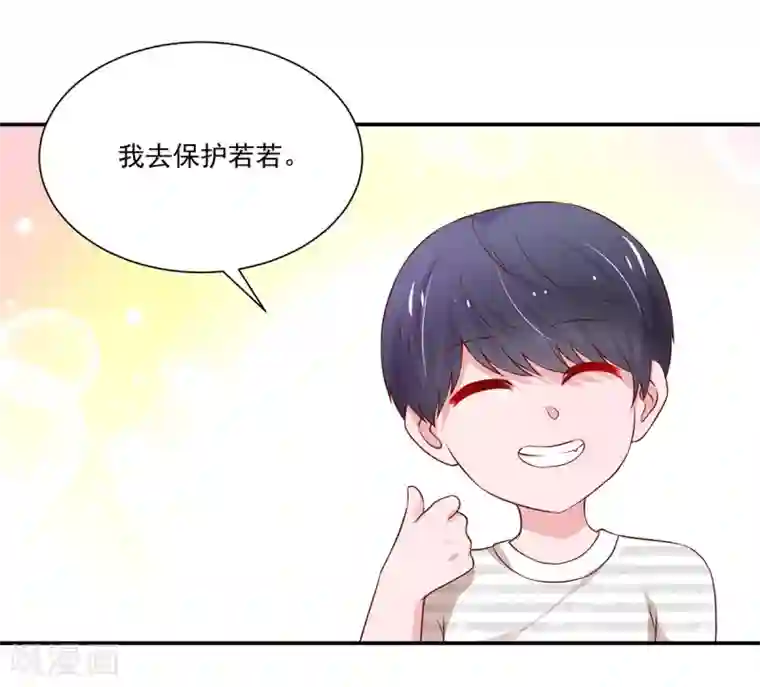 国民男神缠上身第172话 总裁，挂断电话