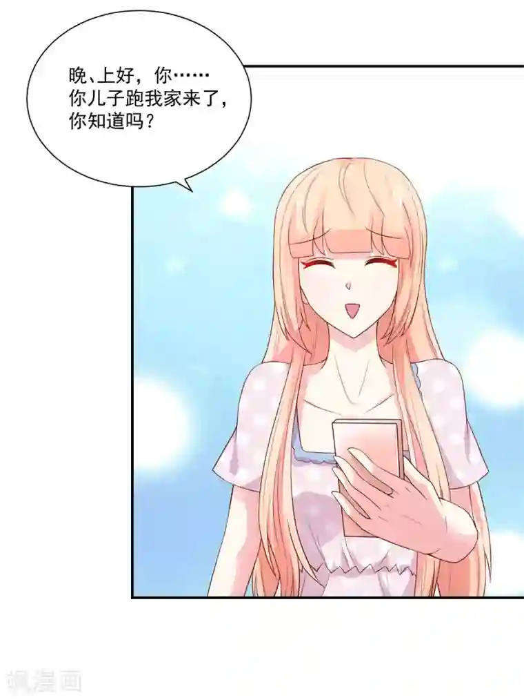 国民男神缠上身第172话 总裁，挂断电话