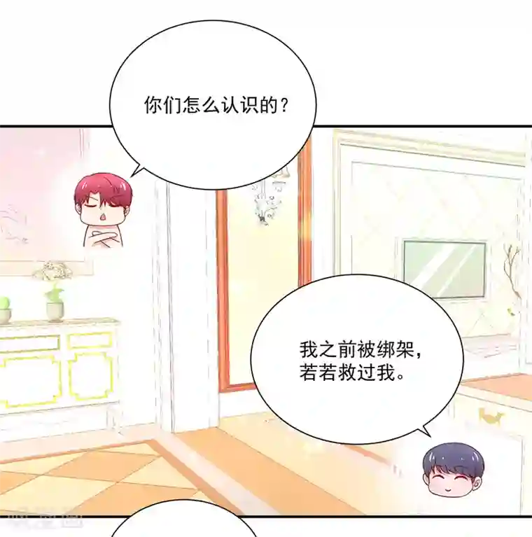 国民男神缠上身第173话 这是，未来表婶