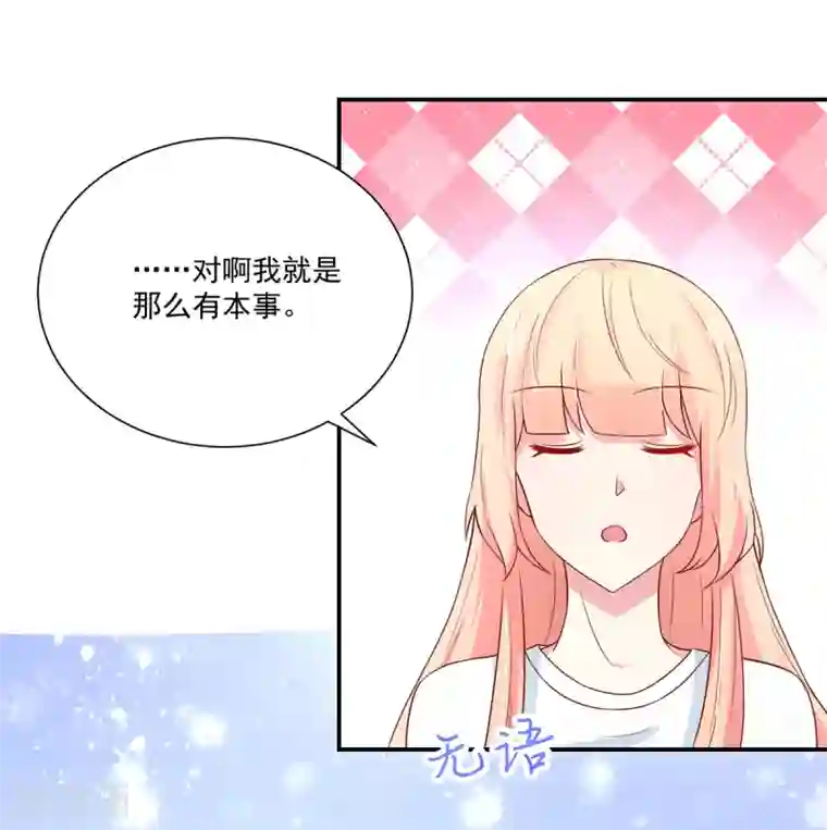 国民男神缠上身第173话 这是，未来表婶